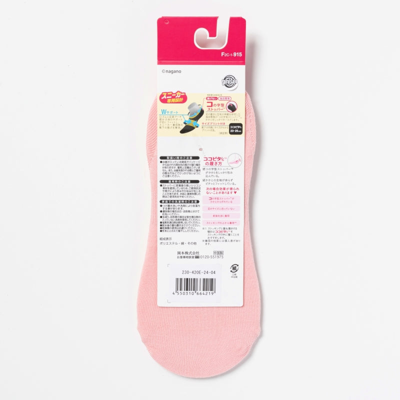 치이카와 코코피타 스니커즈 양말 (치이카와)