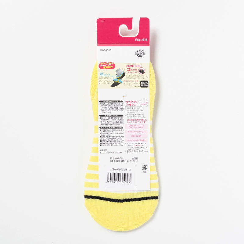 치이카와 코코피타 스니커즈 양말 (하치와레 보더 패턴)