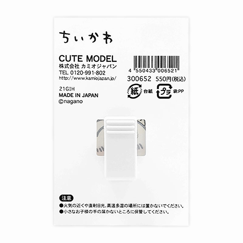 ちいかわ アクリルクリップ(パープル)