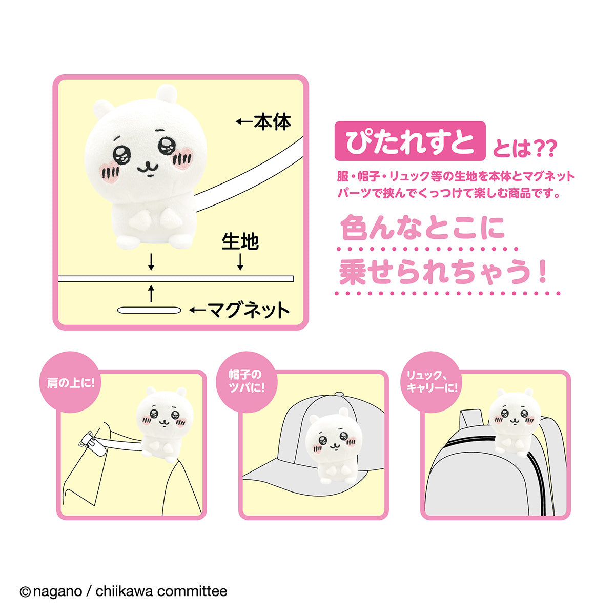 Chiikawa Pitarest Heart Cheeks (Chiikawa)