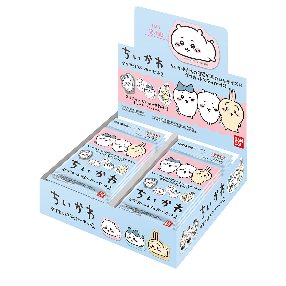 ちいかわ　カードダス　2BOXセット✨