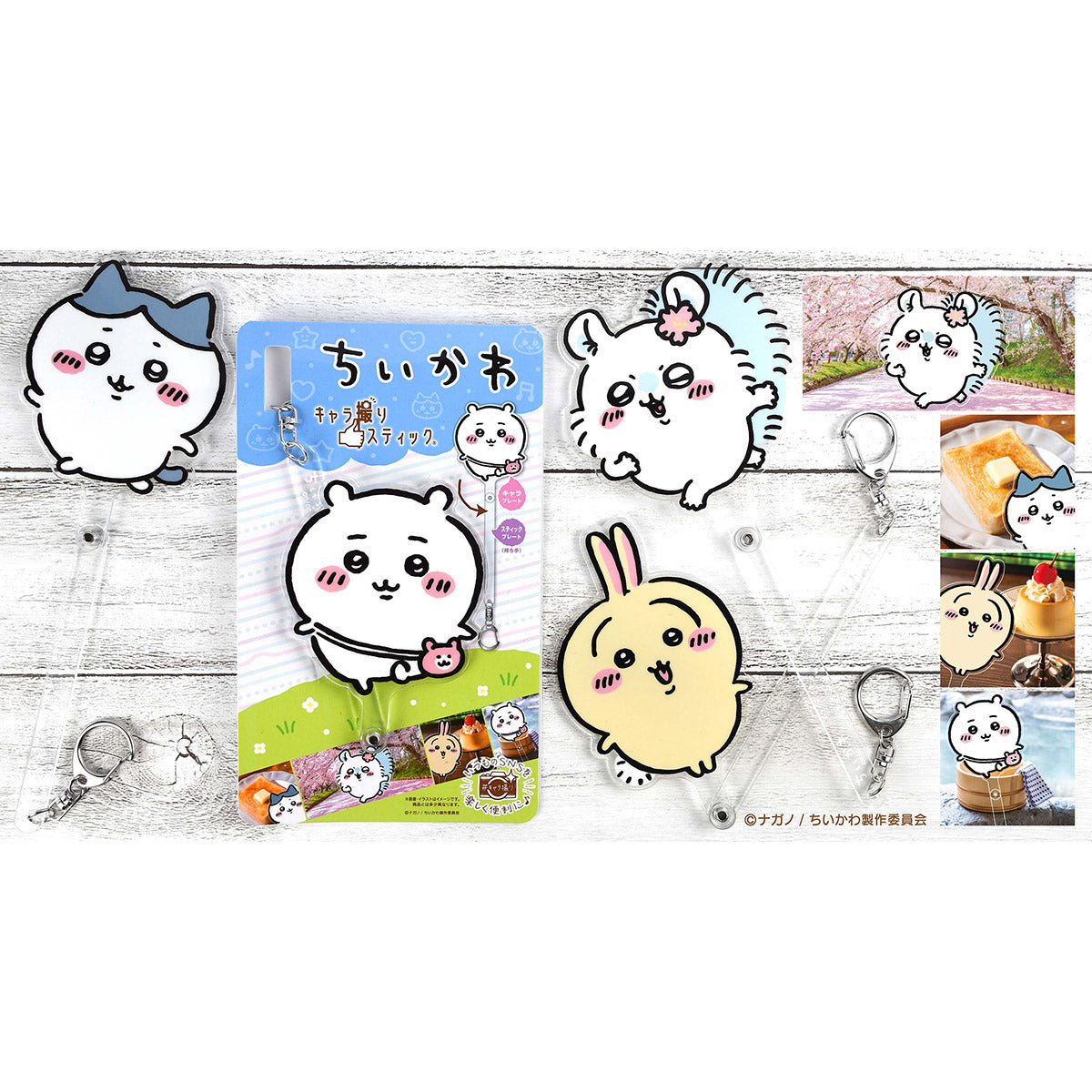 ちいかわ キャラ撮りスティック(モモンガ:みーてー)