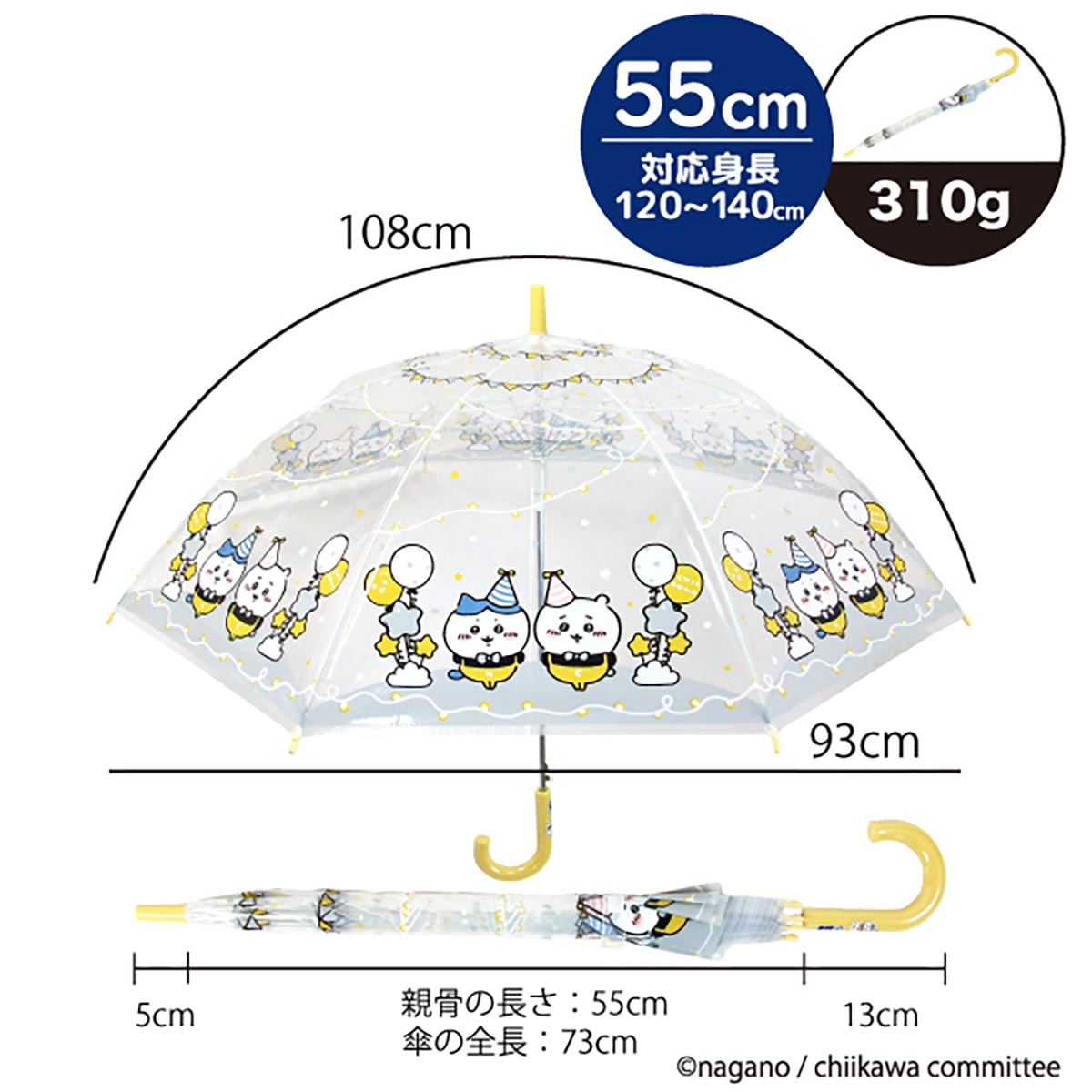 Chiikawa Vinyl Umbrella 55cm (Party)