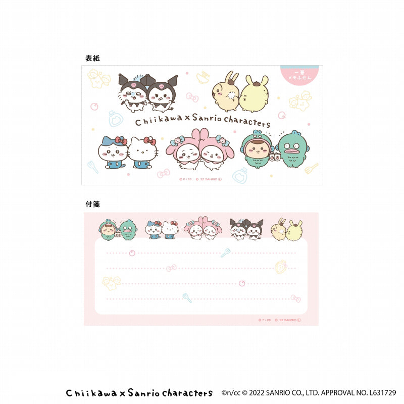 Chiikawa × Sanrio Characters Memo Note Stickers (Everyone)