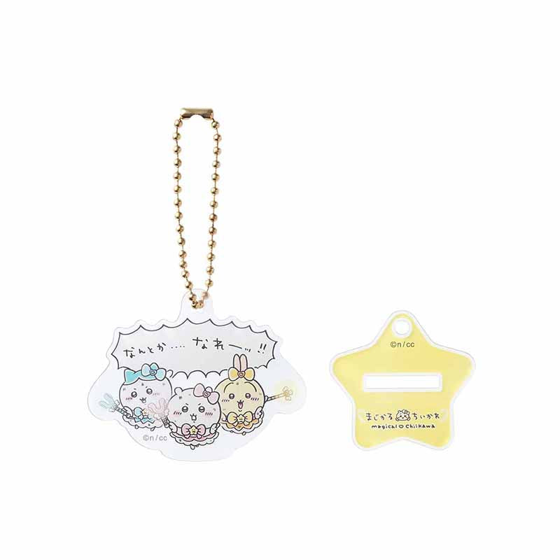 魔法吉伊卡哇 可变为亚克力立牌的镭射亚克力钥匙扣(那种……成为吧!)