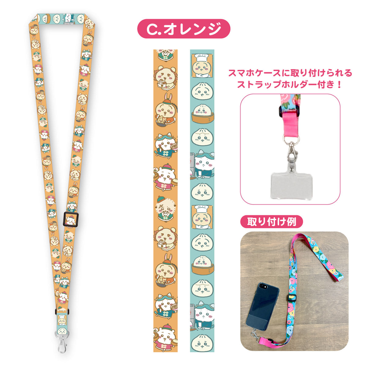 Chiikawa Chinese Diner Shoulder Strap (C. Orange)