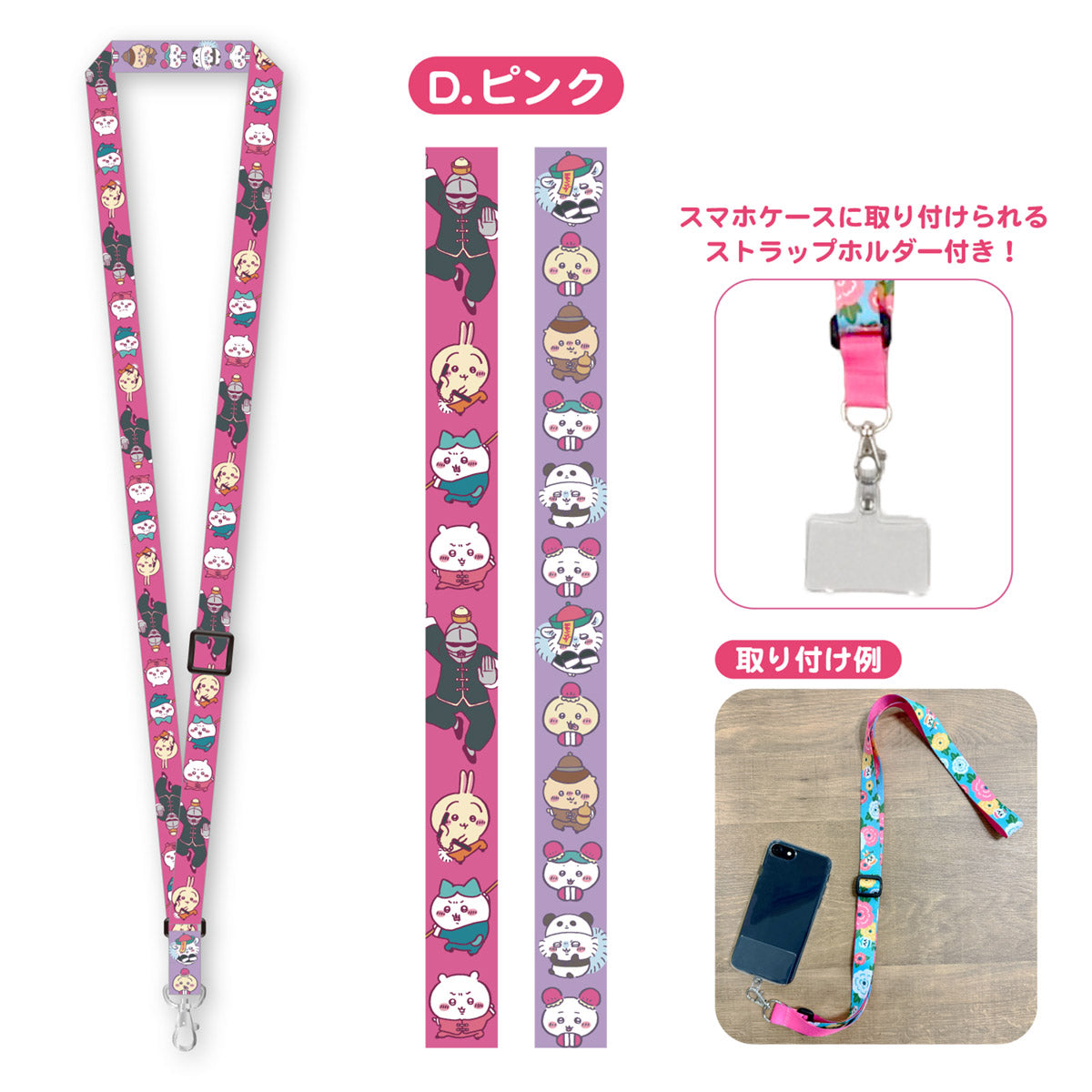 Chiikawa Chinese Diner Shoulder Strap (D. Pink)