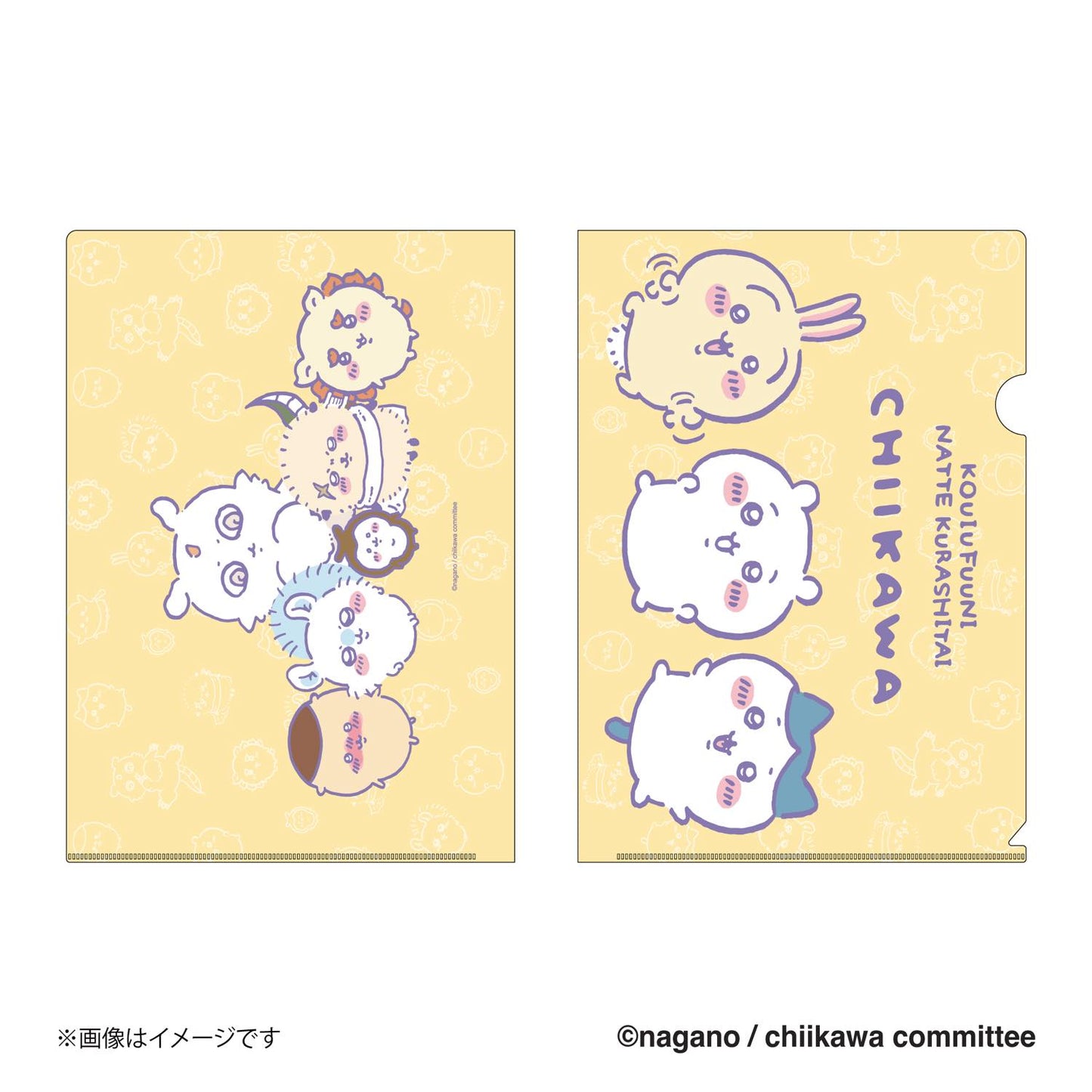 ちいかわ クリアファイル(なかよし)