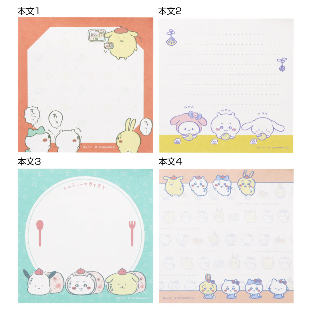 吉伊卡哇×三麗鷗角色們 方形便簽紙(奶油色)