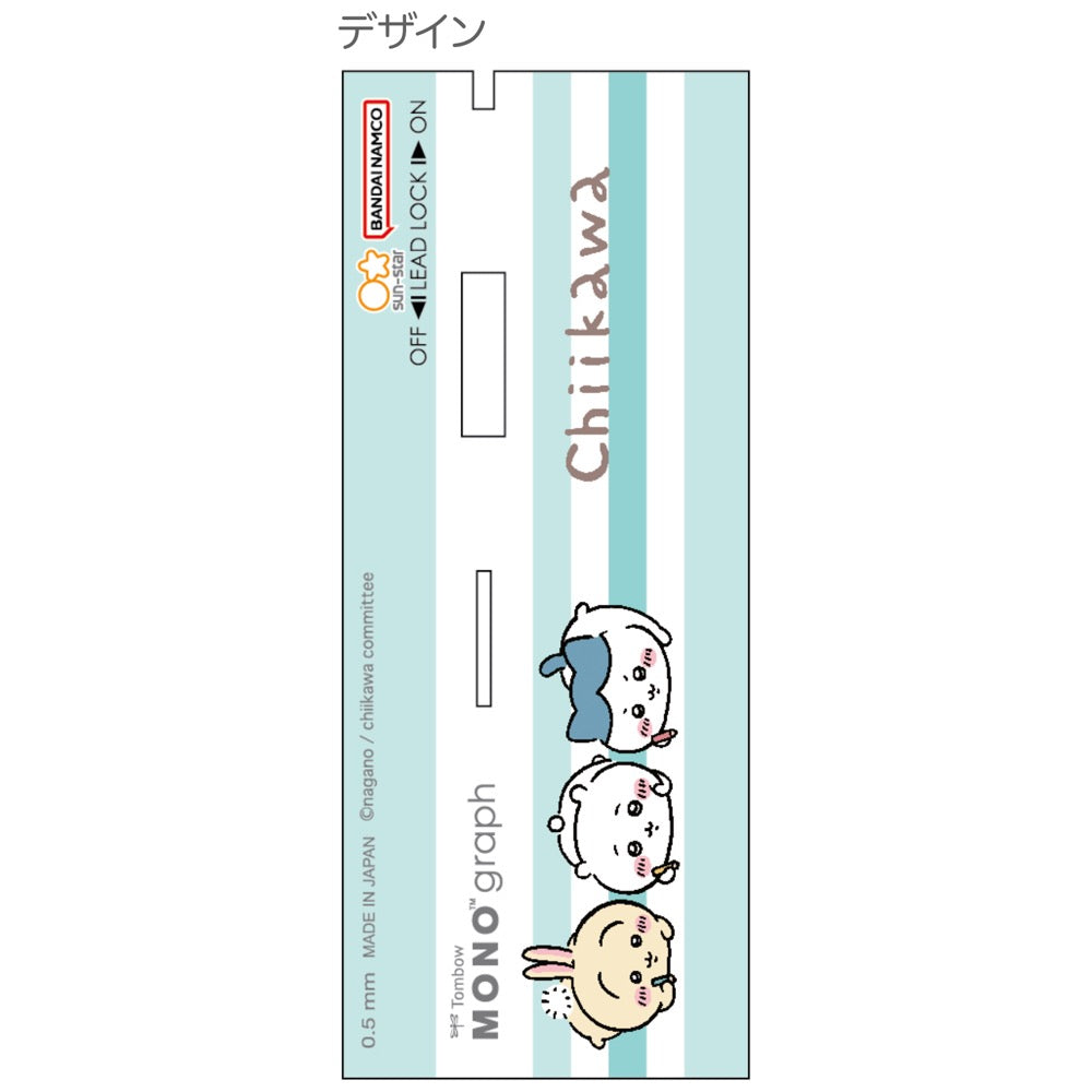 Chiikawa Monograph (Drawing)