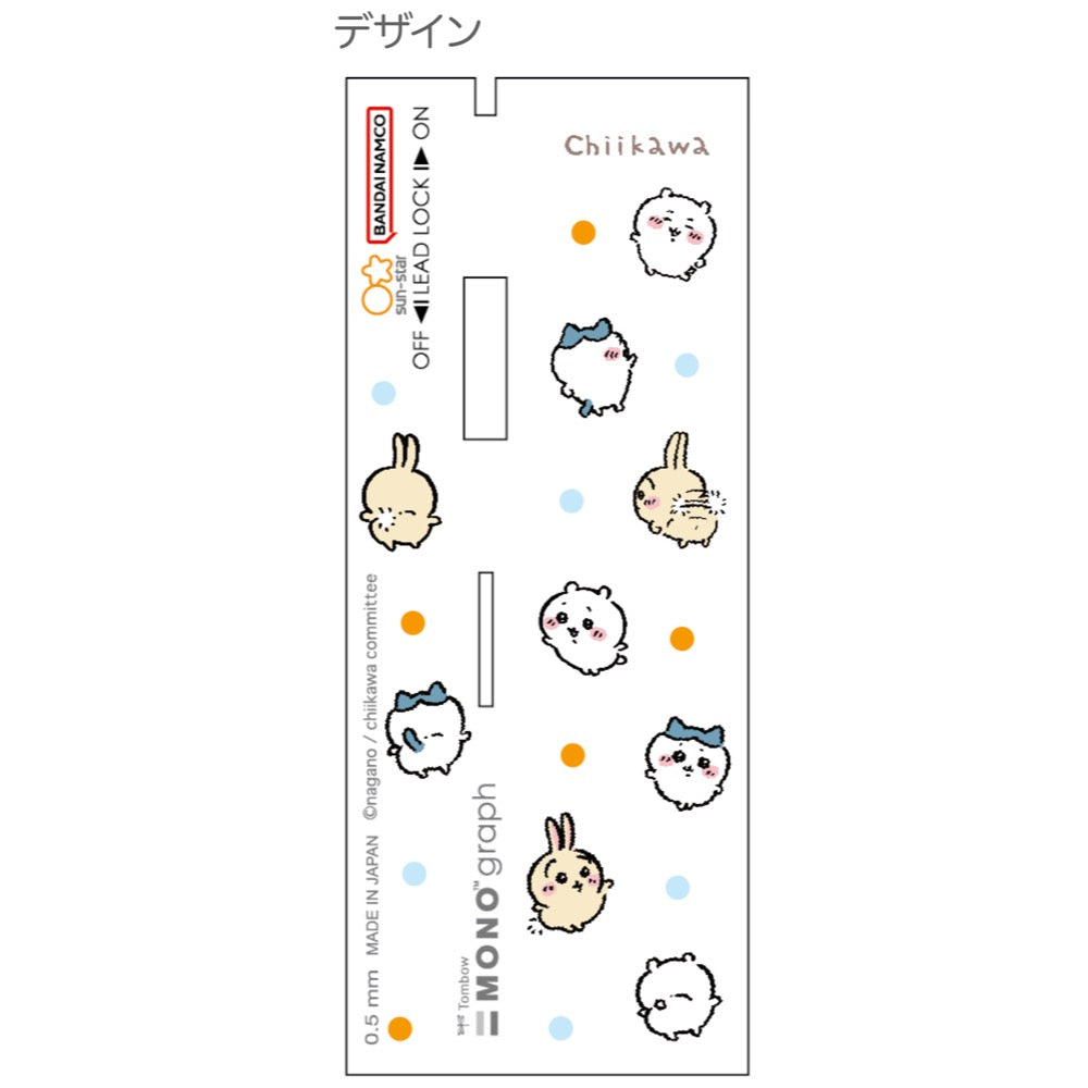 치이카와 모노그래프 (댄스)