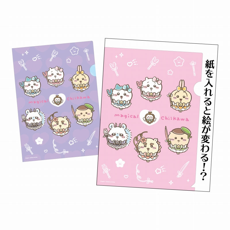 まじかるちいかわ A4クリアファイル(1)