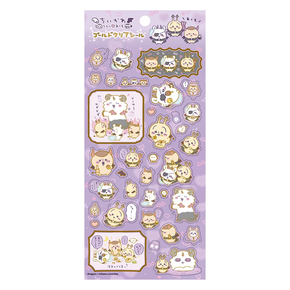 ちいかわ てんし♡あくま ゴールドクリアシール(②あくま)