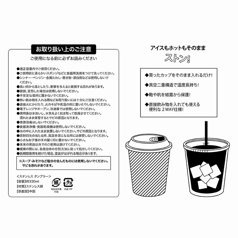 吉伊卡哇 不鏽鋼隨行杯 徽章款(吉伊卡哇)