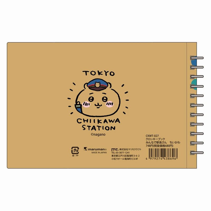Chiikawa Croquis Book Everyone's Stationmaster Chiikawa
