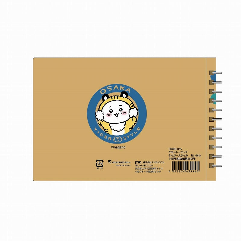 ちいかわ クロッキーブック タイガースタイル ちいかわ