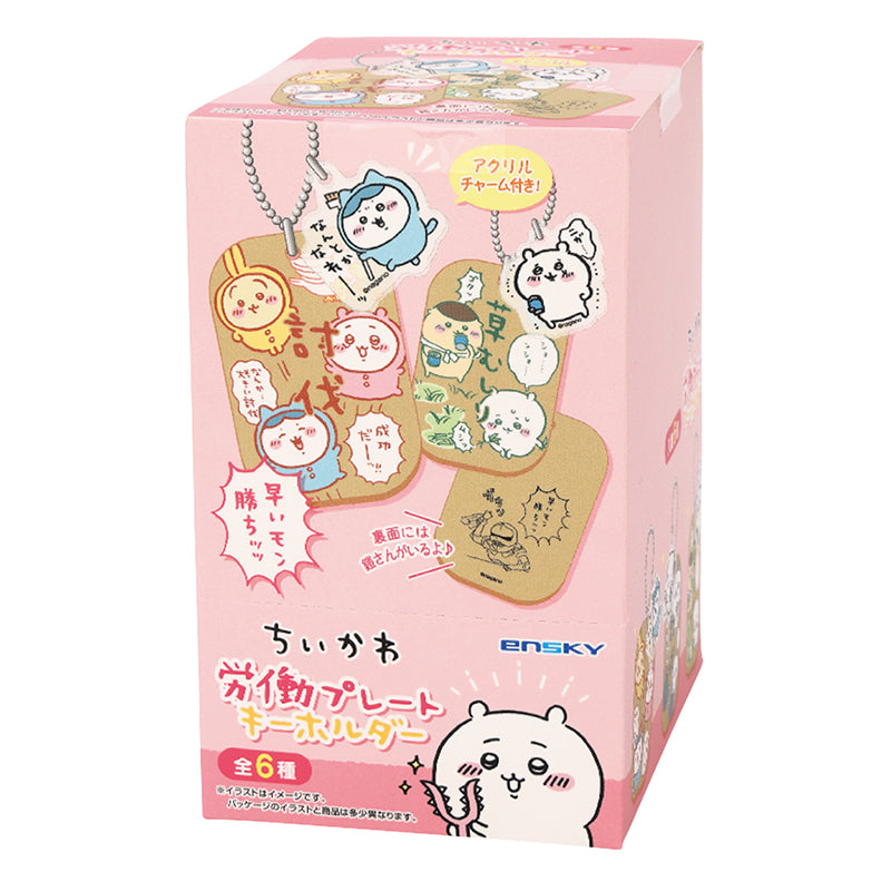 Chiikawa Labor Plate Key ring (1 Box, 6 Pieces)