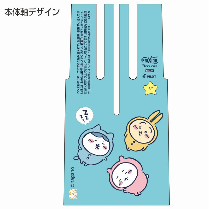 Chiikawa Friction Ball 3 Slim LG