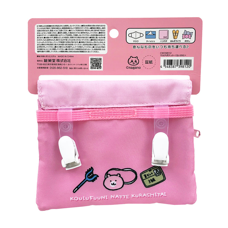 ちいかわ マルチポケット