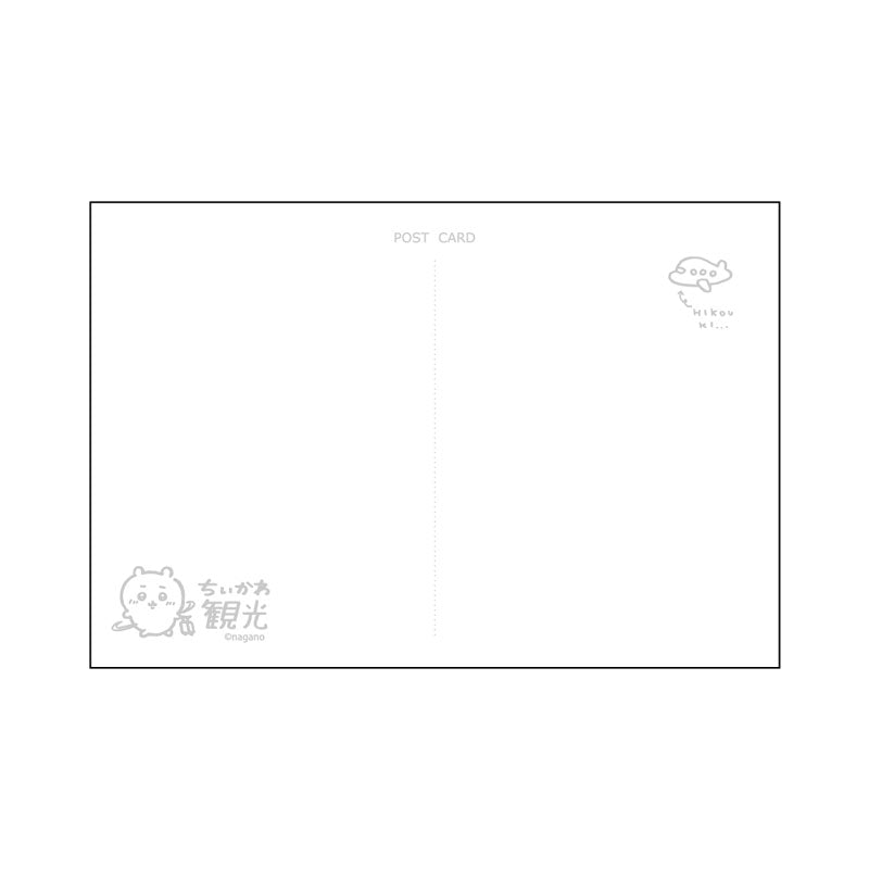 ちいかわ ポストカード4枚セット(ちいかわ観光)