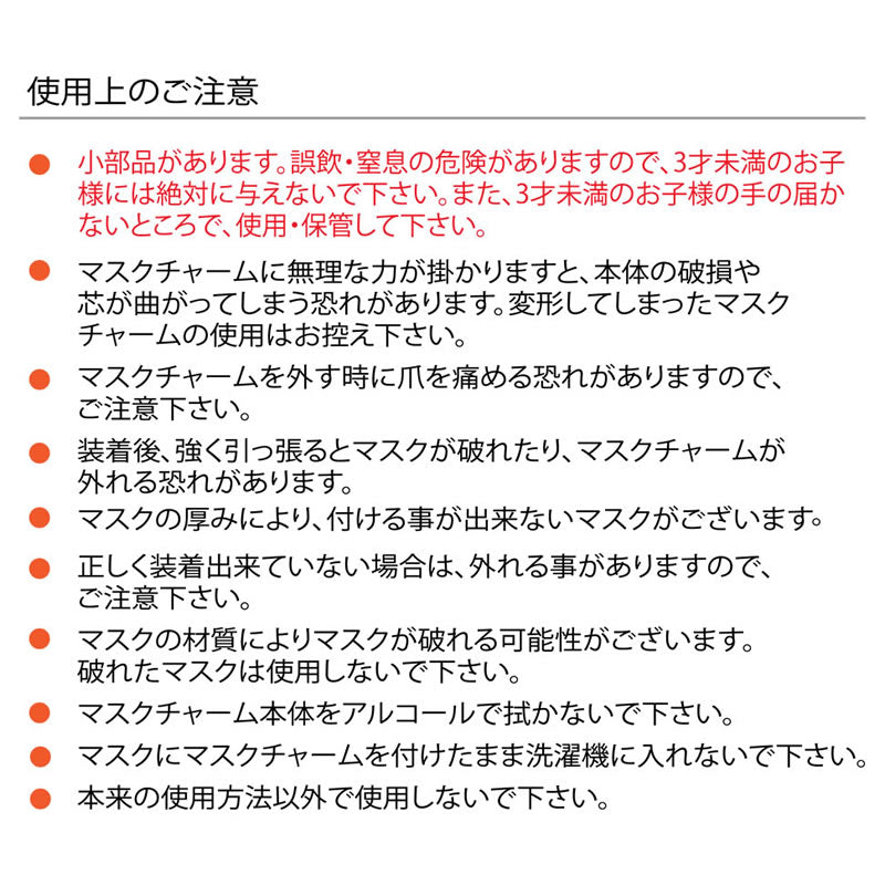 ちいかわ マスクチャーム(ちいかわA)