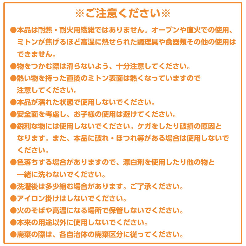 ちいかわ 鍋つかみ(ハチワレ)