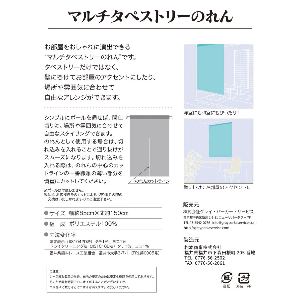 魔法吉伊卡哇 魔法可爱门帘