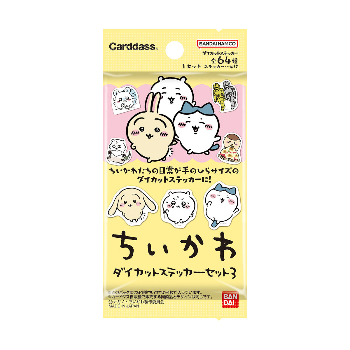 Chiikawa Die-Cut Sticker Set 3 (All 64 Types) 1 Box, 20 Packs