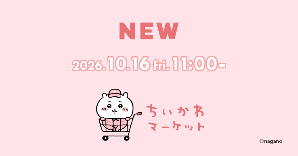 ちいかわマーケットの2026年10月16日11時発売を知らせる告知画像。カートに乗ったちいかわの絵