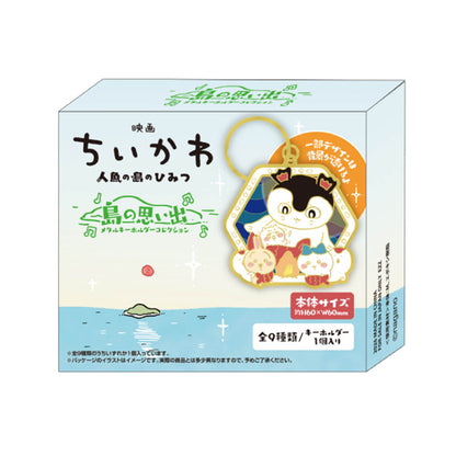 Chiikawa Movie "Chiikawa" Island Memories Metal Keyring Collection (All 9) 1BOX 9pcs