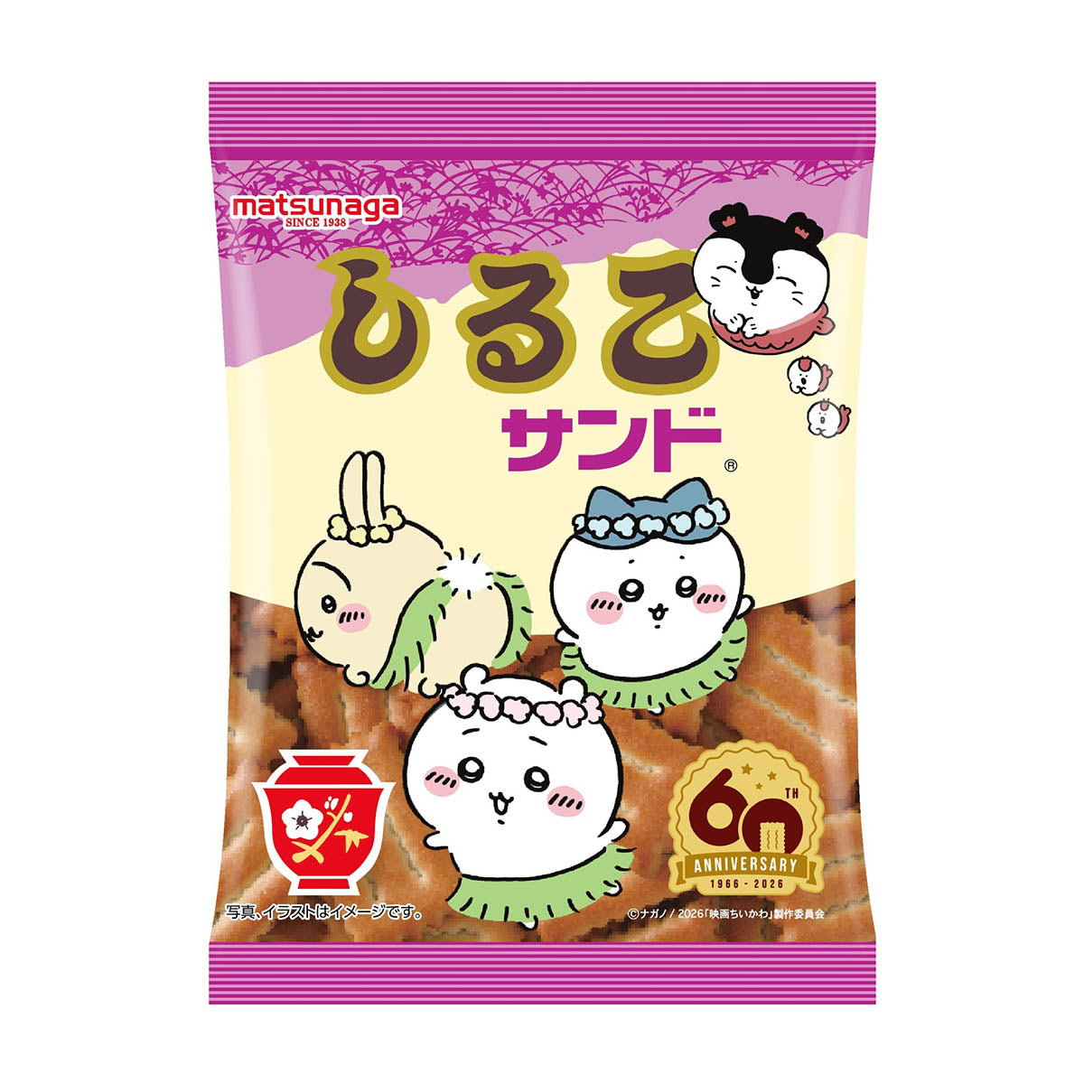 全商品一覧 | ちいかわマーケット 公式グッズショップ