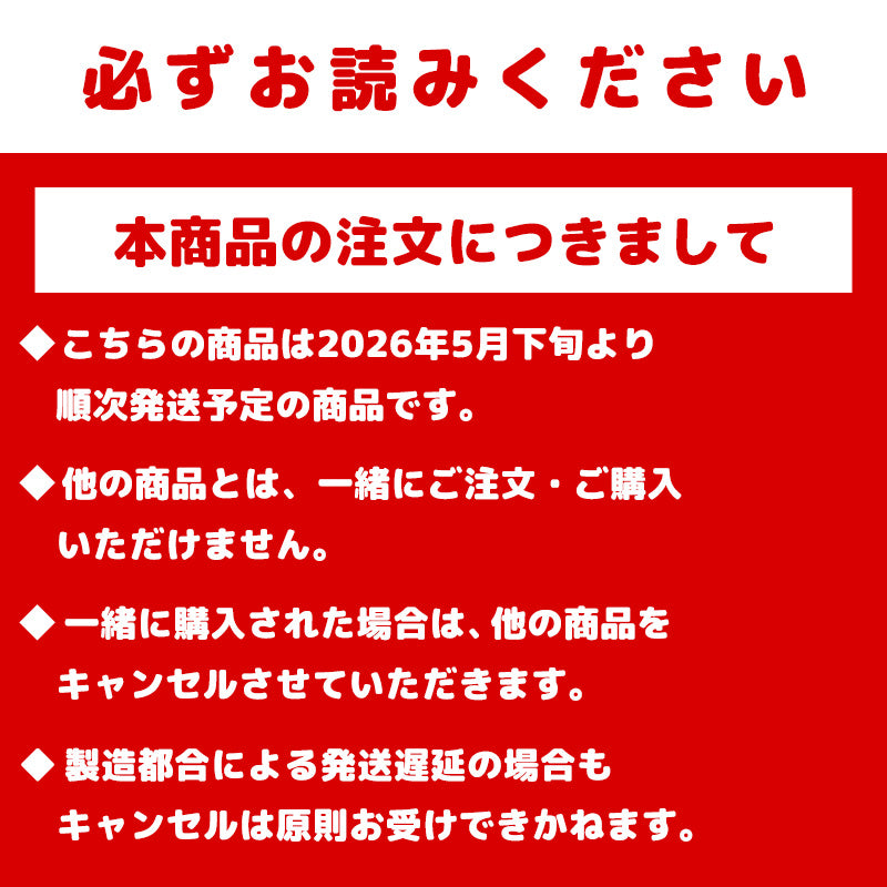 吉伊卡哇市場 5 周年感謝袋 [信用卡结账限定商品] [預計 2026 年 5 月下旬起依次發貨（發貨延期亦不可取消）] [不可與普通商品同時購買 / 不可指定配送日期] [不參加活動]