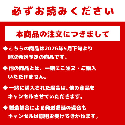 吉伊卡哇市場 5 周年感謝袋 [信用卡结账限定商品] [預計 2026 年 5 月下旬起依次發貨（發貨延期亦不可取消）] [不可與普通商品同時購買 / 不可指定配送日期] [不參加活動]
