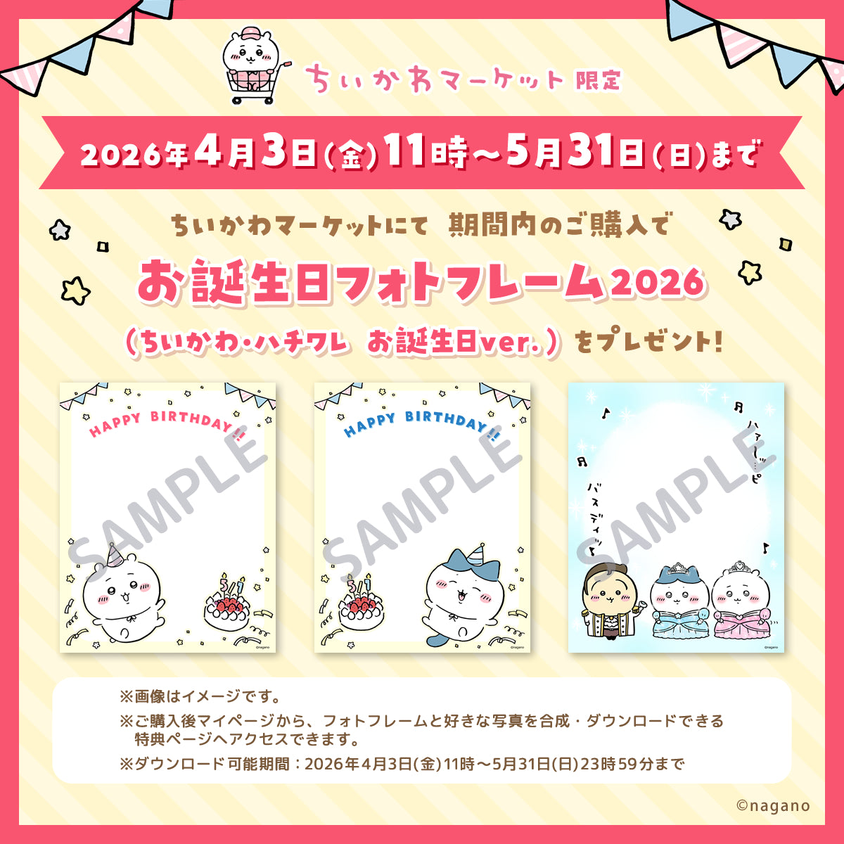 ちいかわ　新生活応援　雑貨5点セット ちいかわマーケット 公式グッズショップ
