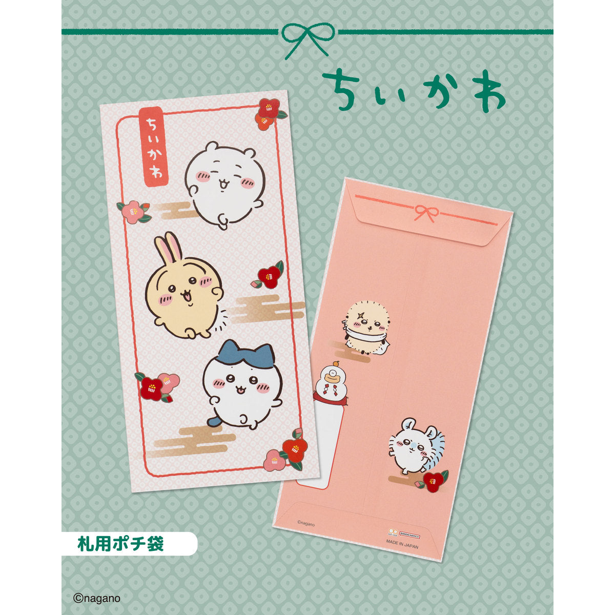 Chiikawa Bill-Size Money Envelopes 2027