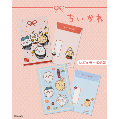 Chiikawa Regular Money Envelopes Assortment 2-Pack Set 2027