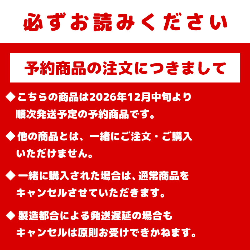 [Pre-Order] Chiikawa Happy Bag 2027 (Sheep Year) [Ships sequentially from mid December 2026] [Cannot be canceled even if delayed] [Cannot be purchased with regular items or specify delivery date] [Not eligible for campaigns]