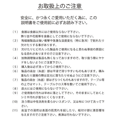 ちいかわ 汁椀茶碗セット2（ハチワレ）