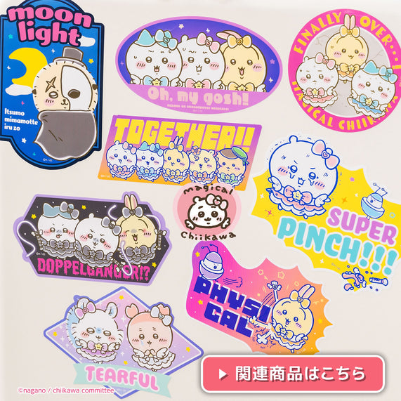 ちいかわ ハチワレ うさぎ ちいかわマーケット グッズ まとめ売り ほぼ