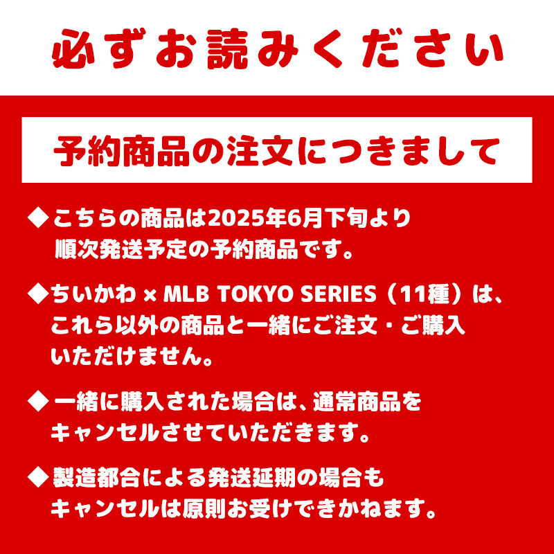 【予約】ちいかわ×MLB TOKYO SERIES マスコット ちいかわ（ドジャース）【2025年6月下旬より順次発送予定（発送延期の場合もキャンセル不可）】【通常商品と同時購入・配送希望日指定不可】【キャンペーン対象外】