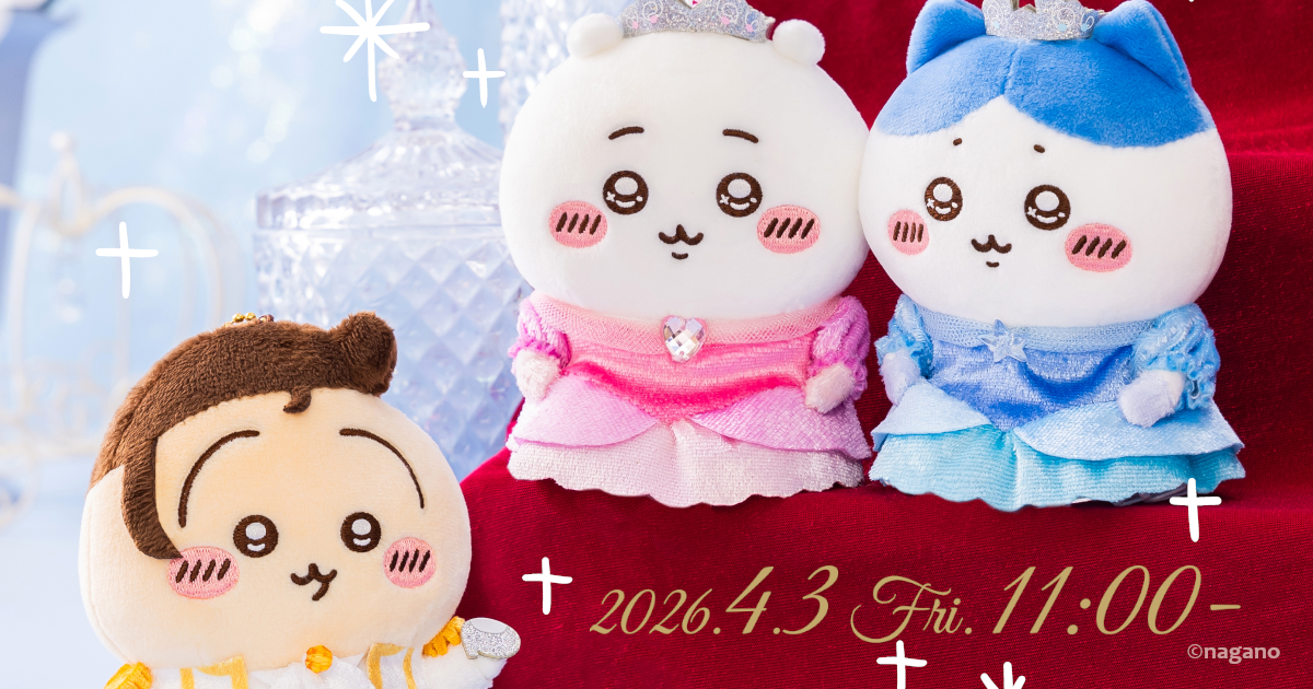 ちいかわ　ハチワレ　バースデー　ホリデー　マスコット 正規品 3種類セット ちいかわ・ハチワレのお誕生日マスコット＆「ちいかわらんど」「ちい