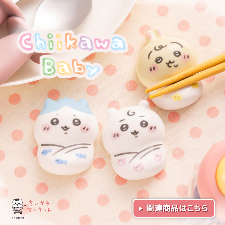 ちいかわマーケット 公式グッズショップ ちいかわマーケット 公式グッズショップ