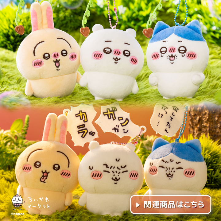 ちいかわマーケット 公式グッズショップ ちいかわマーケット 公式グッズショップ