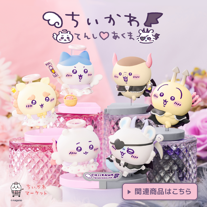 ちいかわマーケット 公式グッズショップ ちいかわマーケット 公式グッズショップ