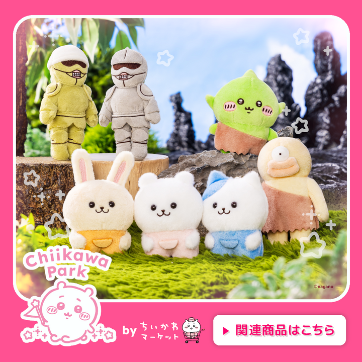 ちいかわマーケット 公式グッズショップ ちいかわマーケット 公式グッズショップ