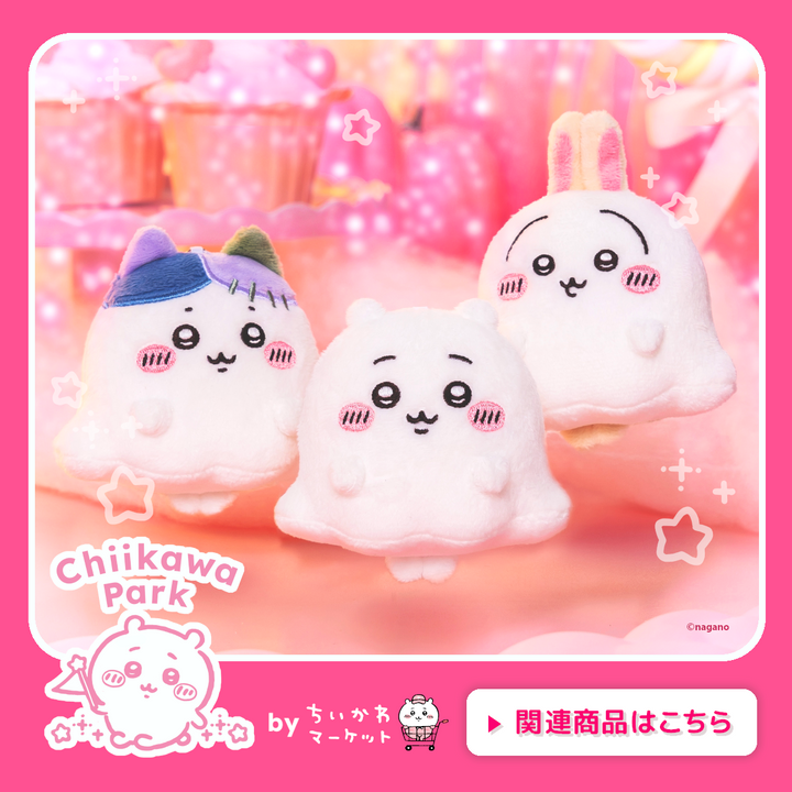 ちいかわマーケット 公式グッズショップ