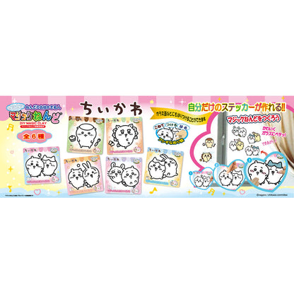 ちいかわ アニメ『ちいかわ』 マジックねんど（シーサー）