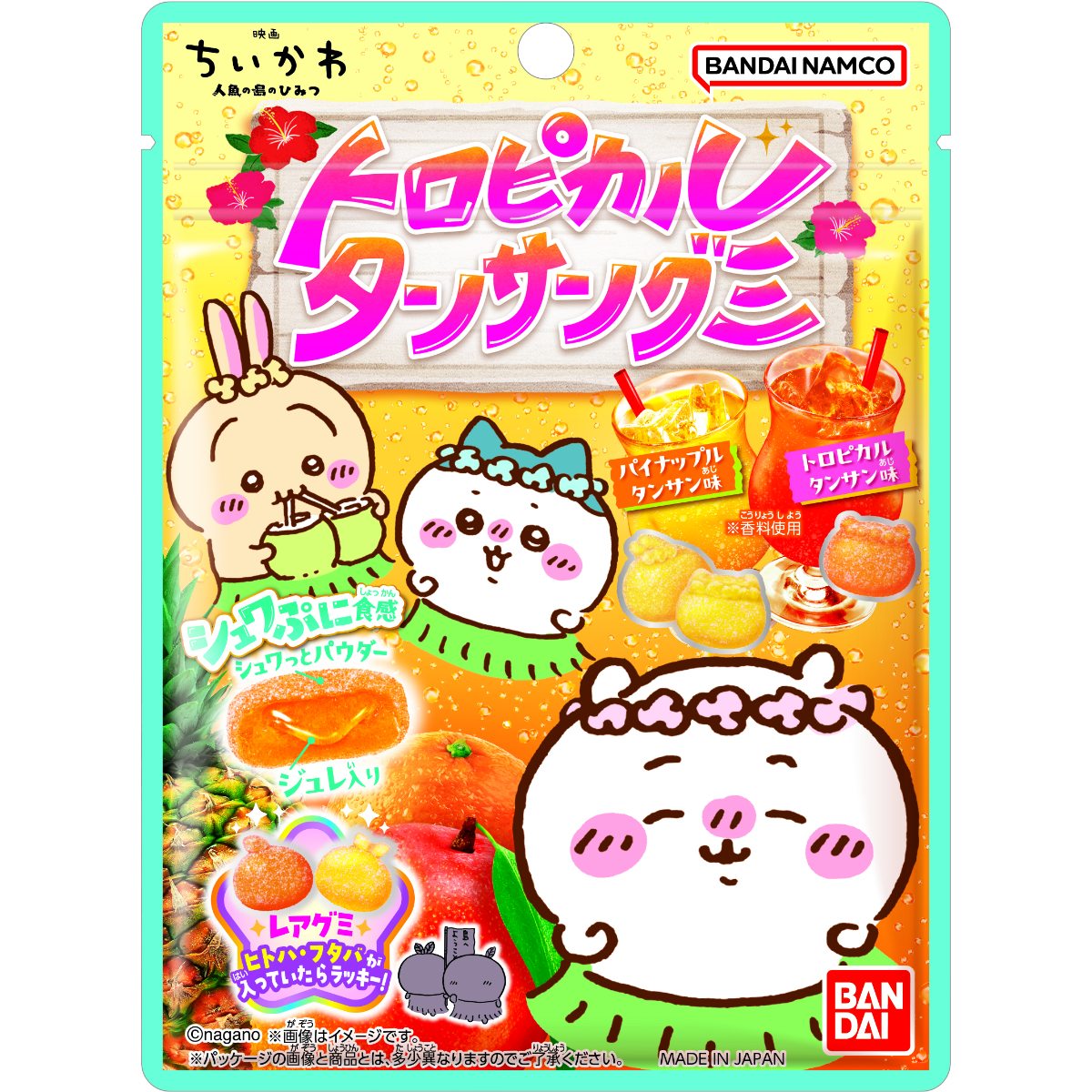 Chiikawa Movie "Chiikawa" Tropical Soda Gummy Candy