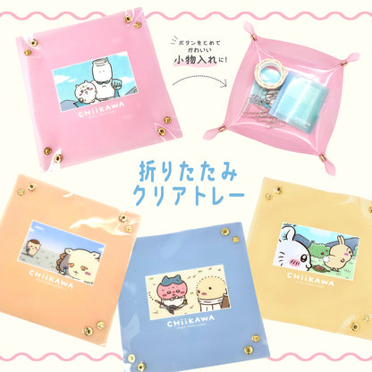 ちいかわ アニメ『ちいかわ』 折りたたみクリアトレー（うさぎ・モモンガ）