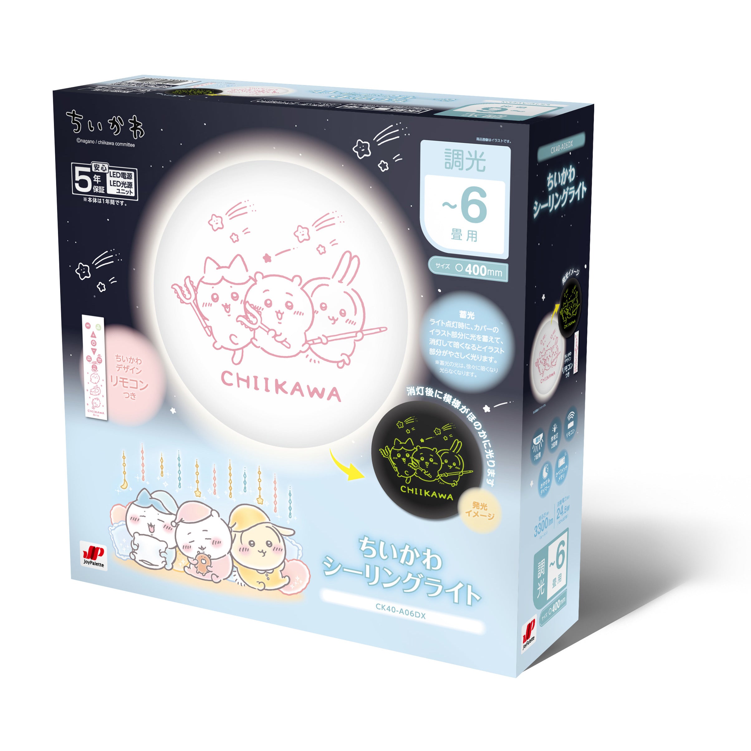 ちいかわ シーリングライト | ちいかわマーケット 公式グッズショップ